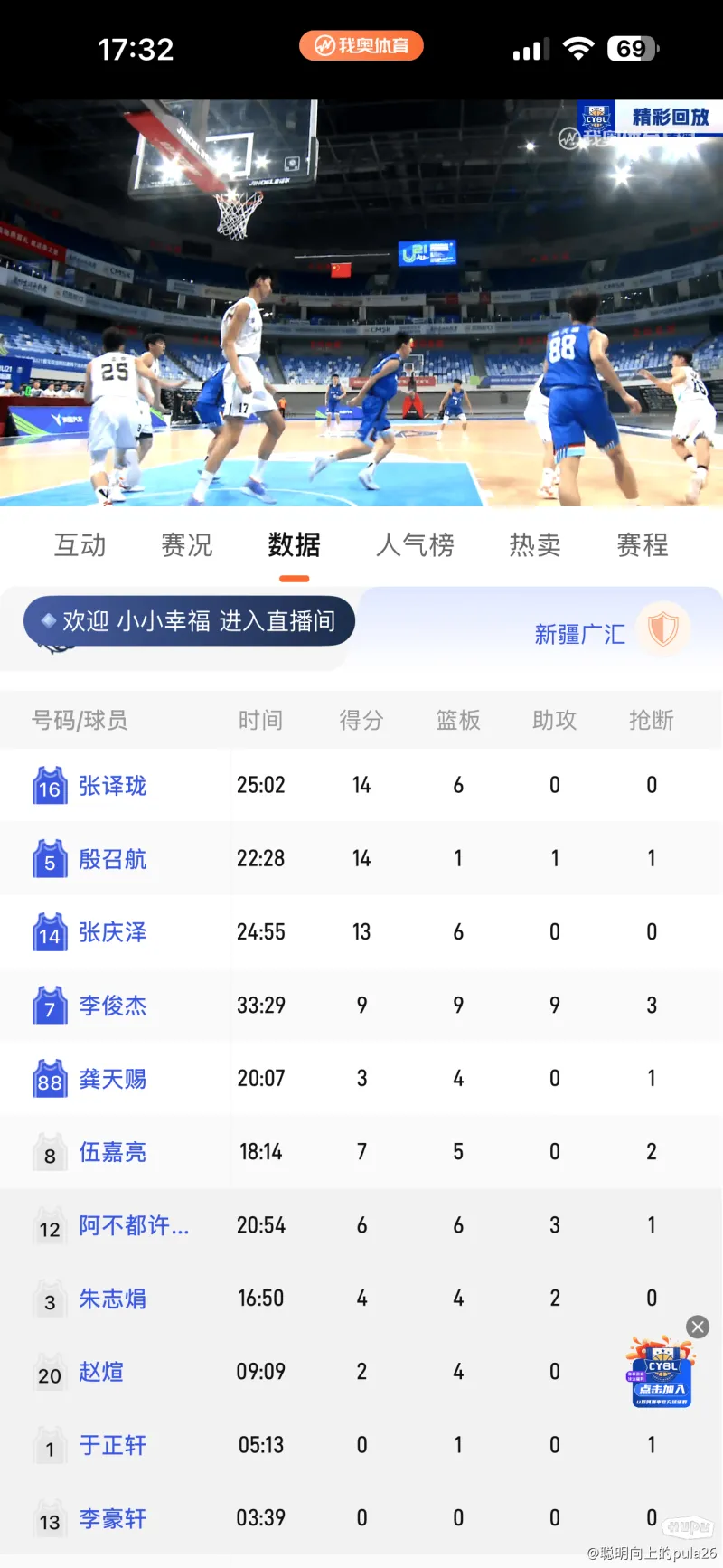 开云下载-关于赛后新疆广汇调整名单以备CBA常规赛；回应争议环节打磨；悬念犹存；纪律约束更严格的信息